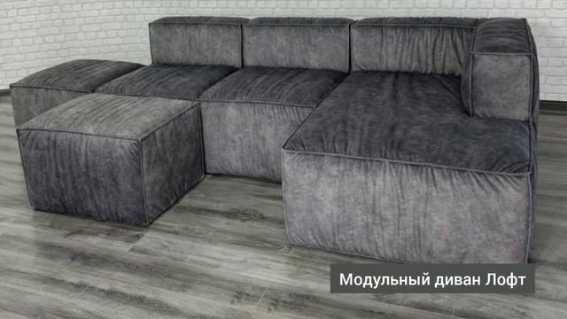 Серый модульный диван в интерьере. смотреть онлайн