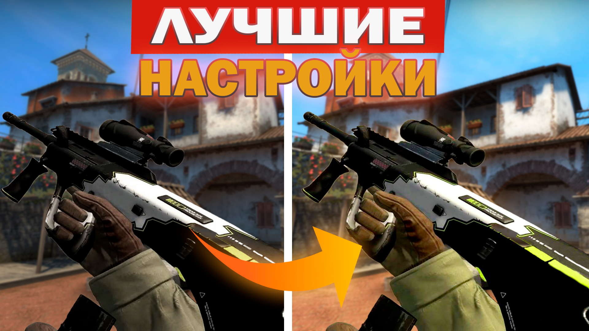 настройка cs для awp фото 25