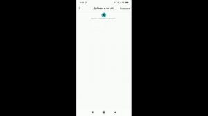 Подключение IP камеры. ICsee