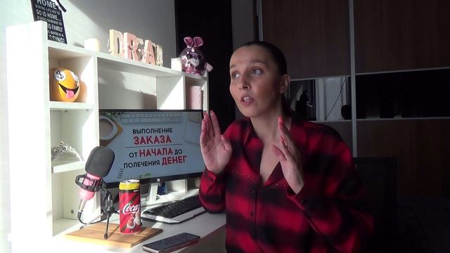 ПРОЦЕСС ВЫПОЛНЕНИЯ ЗАКАЗА от ПОЛУЧЕНИЯ ЗАКАЗА до ОПЛАТЫ На примере МОЕГО ЗАКАЗА
