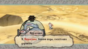 Okami HD №4 - Прохождение без комментариев - Деревня Куса