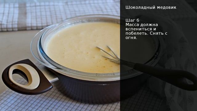 Шоколадный медовик . Рецепт от шеф повара Максима Григорьева
