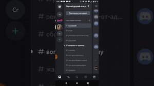 Дискорд... (очень тихий звук смотрите на полном звуке)