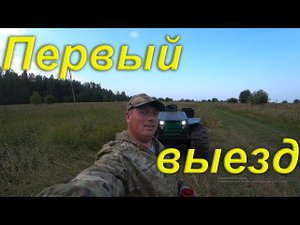 Первый пробный выезд на Каракате. Как он оказался в моих руках. Тихая охота. Жизнь в деревне.