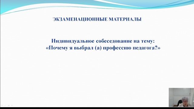 Преподавание в начальных классах