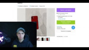 ПОКУПАЕМ iPhone на Авито за НОРМАЛЬНЫЕ ЦЕНЫ: как и где сейчас купить Айфон в России 11, 12, 13, XR