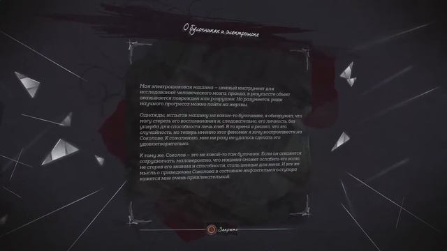 Прохождение Dishonored 2 Механический Особняк!!!