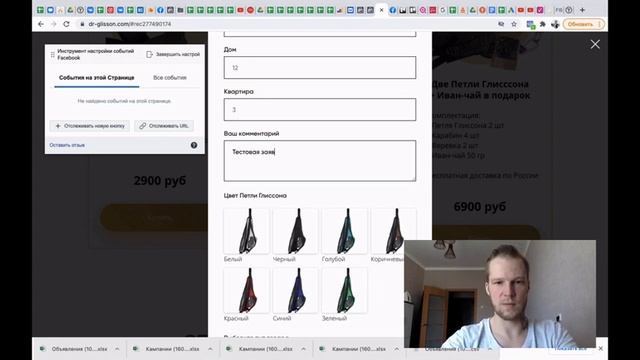 Как подтвердить домен в Facebook и настроить события, если сайт сделан на Тильде смотреть онлайн