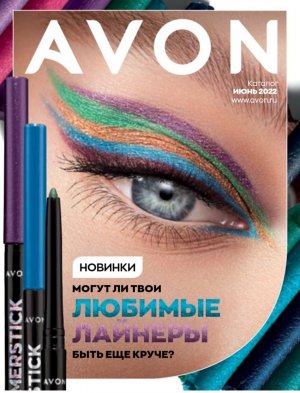 Эйвон каталог июнь 2022 Avon 6 2022 Россия