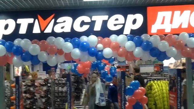 Открытие магазина Спортмастер