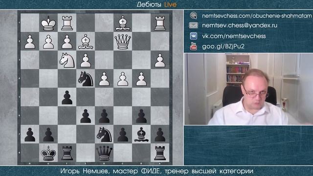 Дебют Нимцовича-Ларсена. 1 b3 d5. За белых. Часть-2. Игорь Немцев. Шахматы
