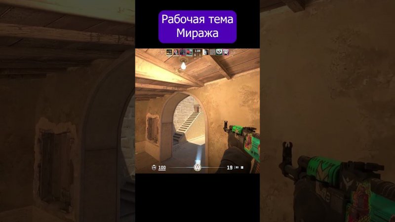 Приемка Миража #shorts #cs2 #mirage #steam #gaming #тренды