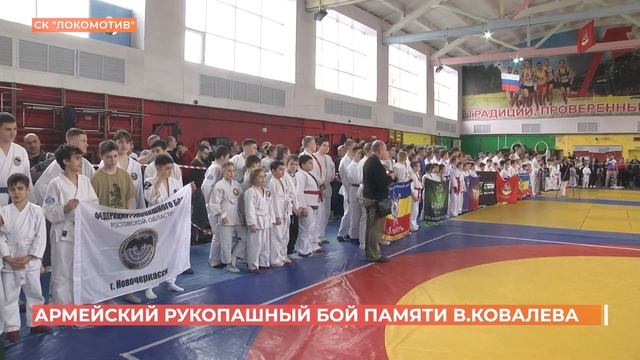 Открытый турнир по армейскому рукопашному бою памяти Владимира Ковалёва провели в Ростове