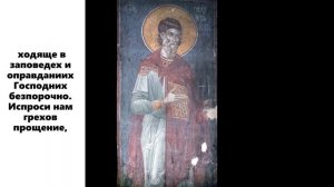 Сильная мощная молитва Святому Полиевкту, чтобы избавиться от долгов или вернуть отданное в долг.