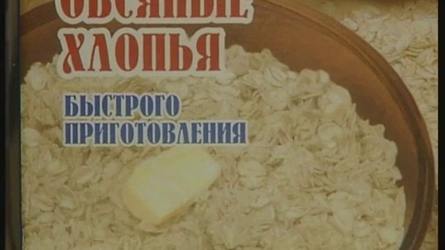 Овсянка. Как выбрать овсянку.