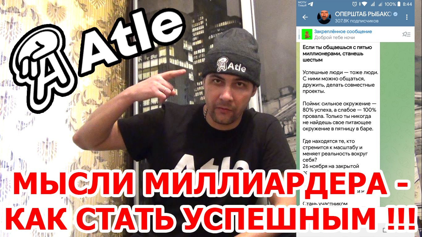 Маск от продавца жвачки до миллиардера код. Мысли миллиардера.