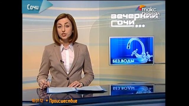 Из-за оползней без воды остались несколько улиц Сочи смотреть онлайн