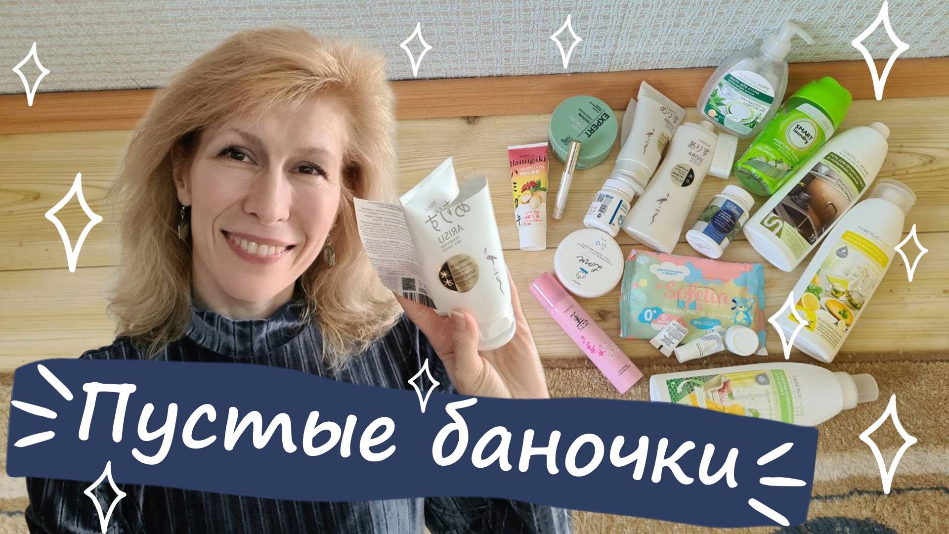 Пустые баночки Фаберлик. Как подготовить пластик к сдаче на переработку