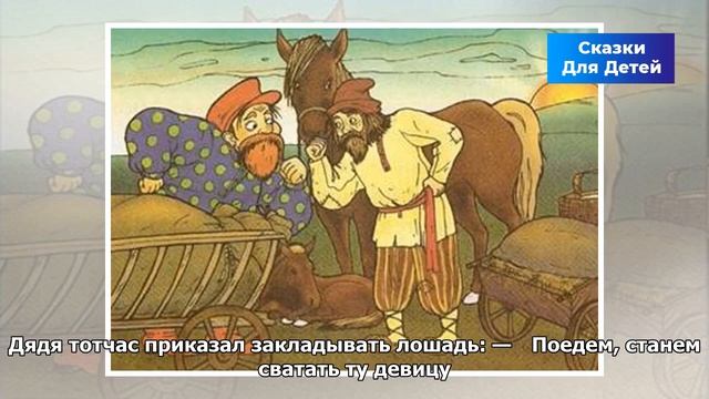 Мудрая дева — русская народная сказка | Сказки Для Детей смотреть онлайн