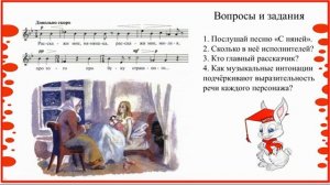 3 класс. Урок "М.П. Мусоргский. В детской"