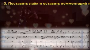 Танго из к/ф "Аромат женщины" ноты для скрипки, саксофона и фортепиано