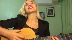 Боже какой пустяк (cover)