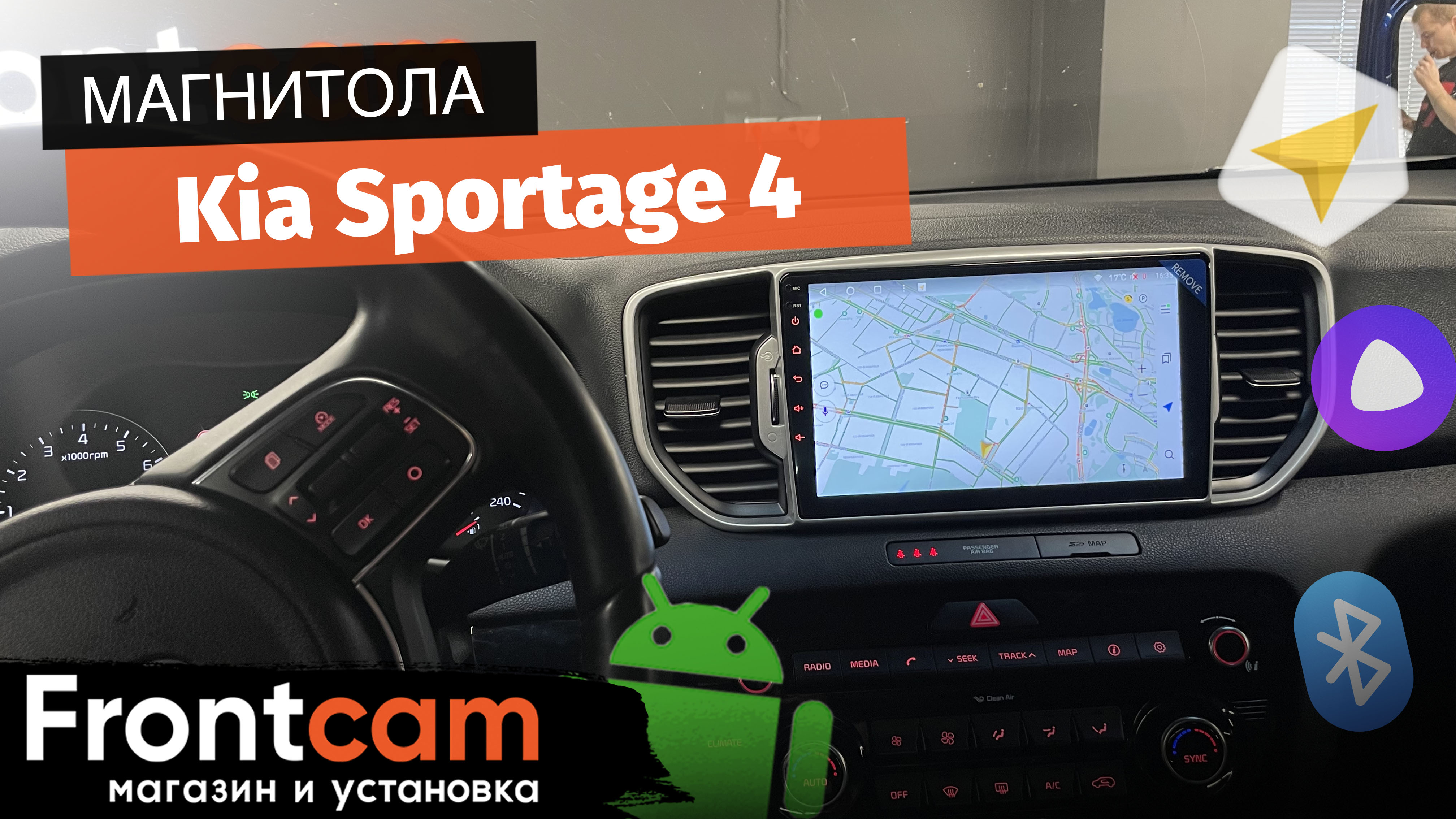 Магнитола Canbox H-Line Kia Sportage 4 на ANDROID