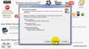 Как изменить форматa файла с WAV на MP3