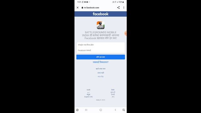 Bgmi Fix Authorization revoked Problem Solve смотреть онлайн