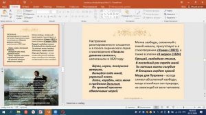 Вольнолюбивая лирика Пушкина