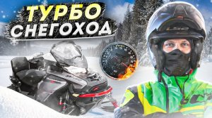 BENTLEY среди снегоходов! СПОРТИВНЫЙ СНЕГОХОД от SKI-DOO!