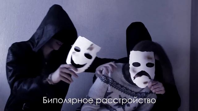 ПСИХИ социальный ролик