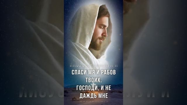 СИЛЬНАЯ МОЛИТВА ИИСУСУ ХРИСТУ ИСПОЛНИТ ВАШИ ЖЕЛАНИЯ