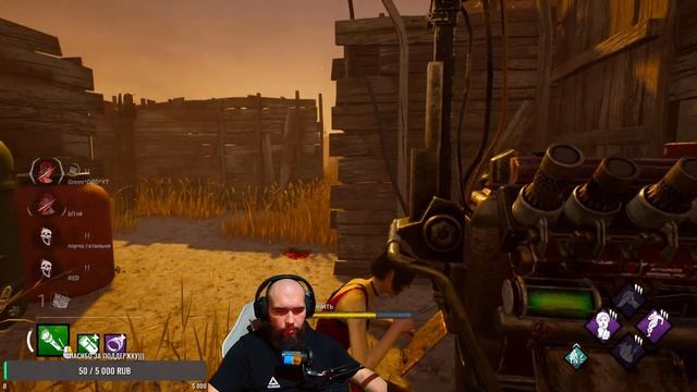 Стрим за Сурвов Dead by Daylight смотреть онлайн