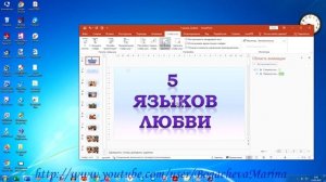 Как в презентации PowerPoint  сделать так, чтобы музыка совпадала с видеорядом.