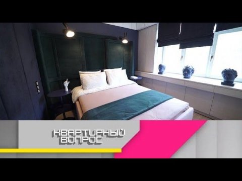 "Квартирный вопрос": Контрастная бархатная спальня со световым арт-объектом