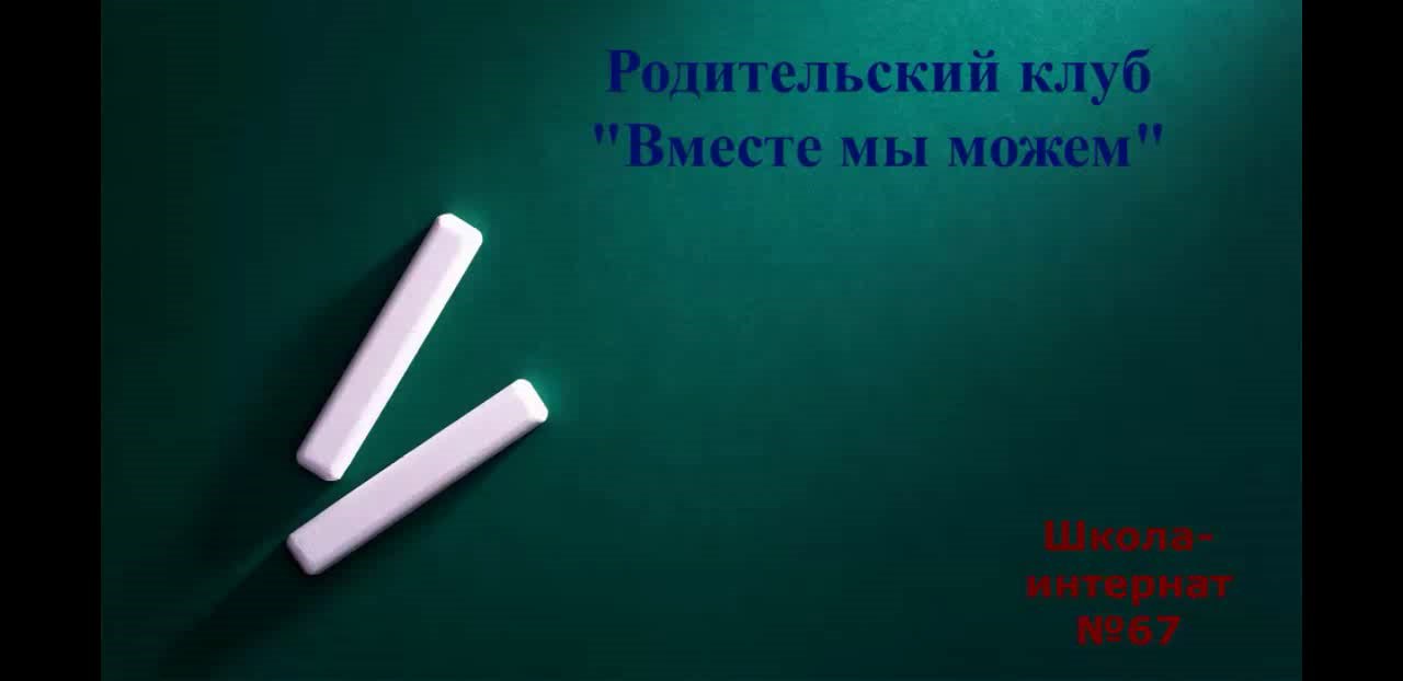 Мастер – класс «Учимся и играем»