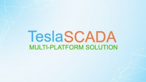 TeslaSCADA2 - мульти-платформенное решение. Новый промо ролик.