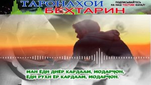 Дар мулки гариби - Dar mulki gharibi.mp4
