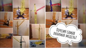 Модель крана. Башенный кран КБ 405. Самая частая модель. От КАРТОНА до ПЛАСТИКА