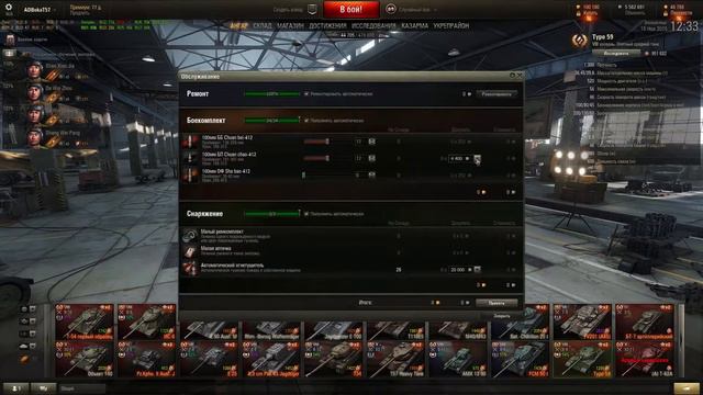Модификация XVM для World Of Tanks\  Оленемер \ Настройка ХВМ