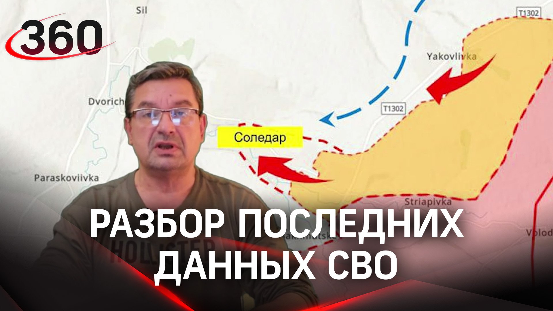 «Города падут в течение месяца»: политолог Михаил Онуфриенко с разбором последних данных СВО