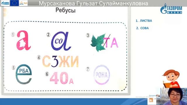 2 класс,Чтение, Мурсаканова Гульзат. смотреть онлайн