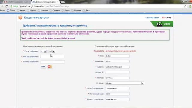 Шаг 4. Привязка карты. смотреть онлайн