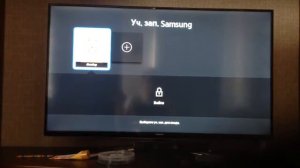 Установка виджетов на Samsung smart tv по воздуху
