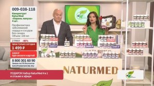 Концентрат без сахара NaturMed «Корень лопуха» (4 шт. по 100 мл).«Shop and Show» (Здоровье)