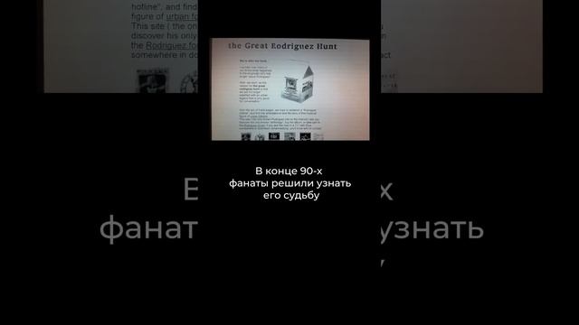 Как провалиться в родной стране и стать суперзвездой на другом конце Земли #music