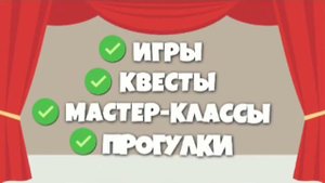 ЯЗЫКОВОЙ ЛАГЕРЬ "SUMMER ENGLISH CAMP" (ЛЕТНИЙ ЛАГЕРЬ АНГЛИЙСКОГО ЯЗЫКА)
