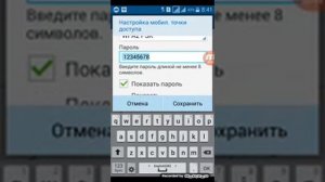 Как изменить пароль от модема точки доступа