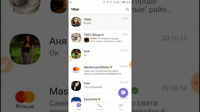 Как переслать сообщение в Вайбере (Viber) от одного человека к другому человеку